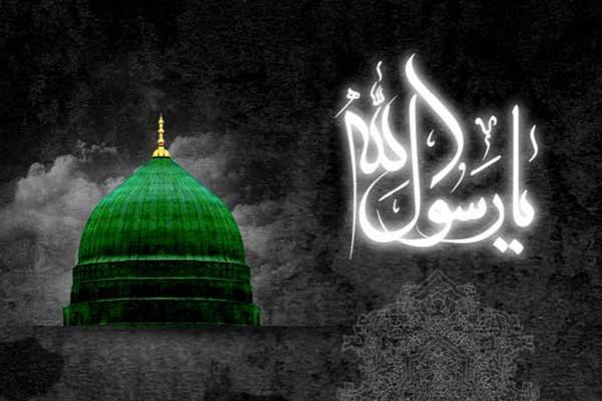 یادآوری آموزههای رسول الله (ص) در روز رحلت ایشان