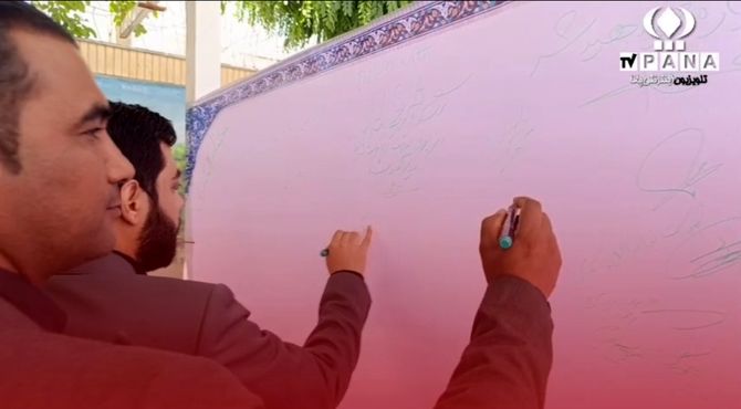 بیانیه مسئولان فرهنگی  اداره آموزش پرورش ناحیه ۷ مشهد مقدس