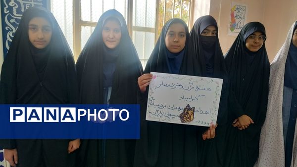 محفل انس با قرآن در دبیرستان شاهد تکتم