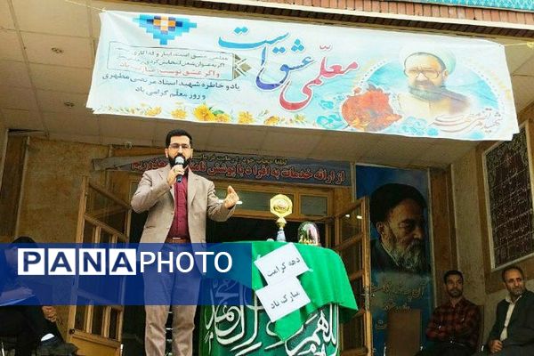 پایان جام سردار سلیمانی در آموزشگاه علامه طباطبائی همزمان با دهه کرامت و هفته معلم