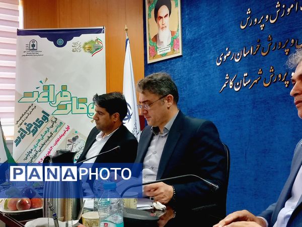 جلسه ستاد اوقات فراغت قطب شهید مدرس با حضور معاون مدیرکل آموزش و پرورش خراسان رضوی 