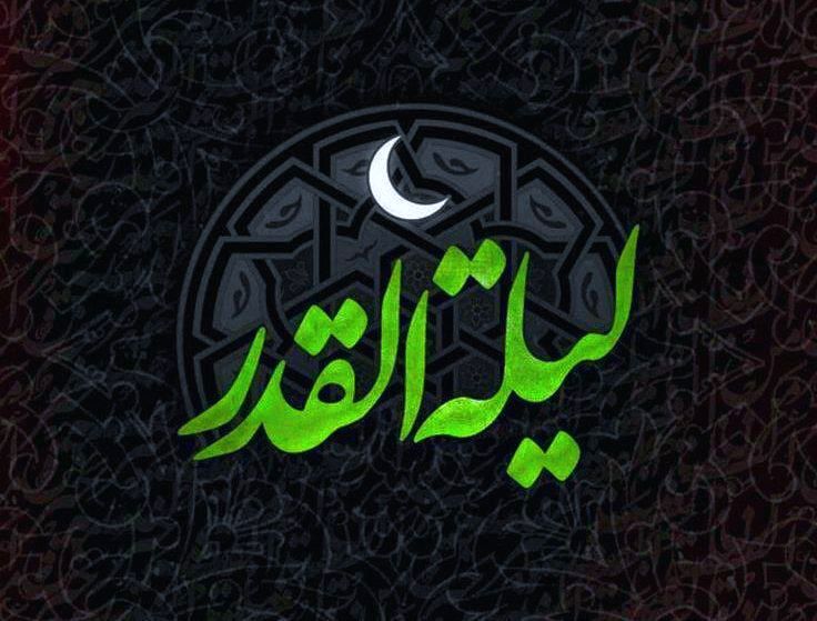 شب قدر فرصتی برای دعا، توبه و طلب سرنوشت نیکو از درگاه الهی است