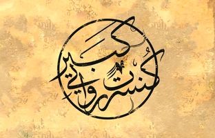 «کبیر»؛ روایتی موسیقایی از تاریخ ایران