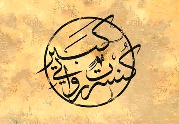 «کبیر»؛ روایتی موسیقایی از تاریخ ایران