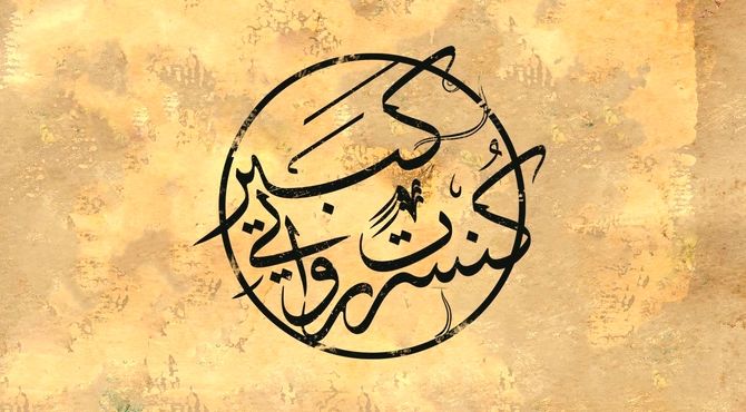 «کبیر»؛ روایتی موسیقایی از تاریخ ایران