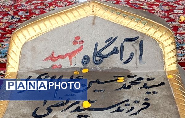 هویزه نماد پیوند نسل‌ها