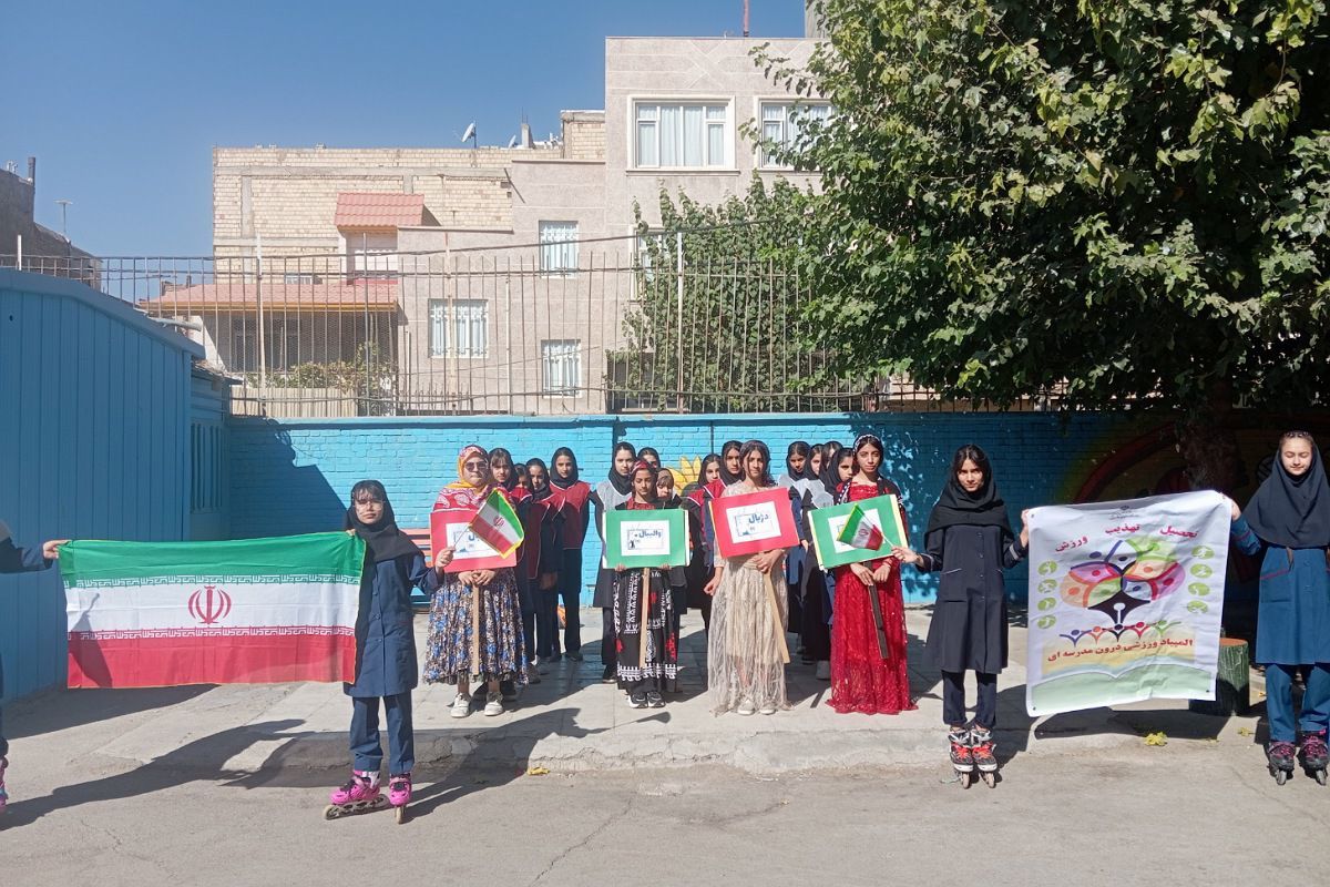 افتتاحییه المپیاد ورزشی دورن مدرسه دبیرستان دخترانه دانش‌نیا