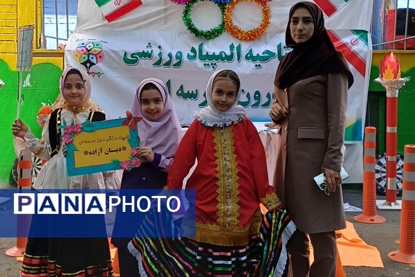 افتتاحیه المپیاد ورزشی درون مدرسه‌ ای در مدارس آزاده و راضیه شکرایی ناحیه دو شهرری 