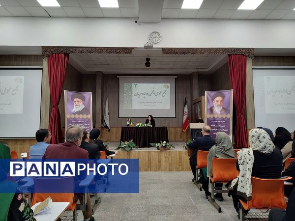 مجمع عمومی انجمن اولیا و مربیان دبیرستان مصلی نژاد حضرت زهرا(س)