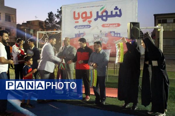 برنامه دانش‌آموزی شهر پویا در سمنان 