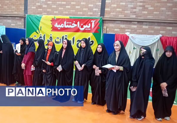 آیین اختتامیه طرح اوقات فراغت تابستانه و نمایشگاه مدرسه انقلاب در شهرستان فیروزکوه
