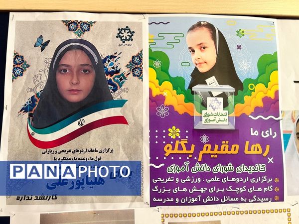 بیست و هفتمین‌ انتخابات شورای دانش‌آموزی دبستان دخترانه المهدی ناحیه 2 کرج