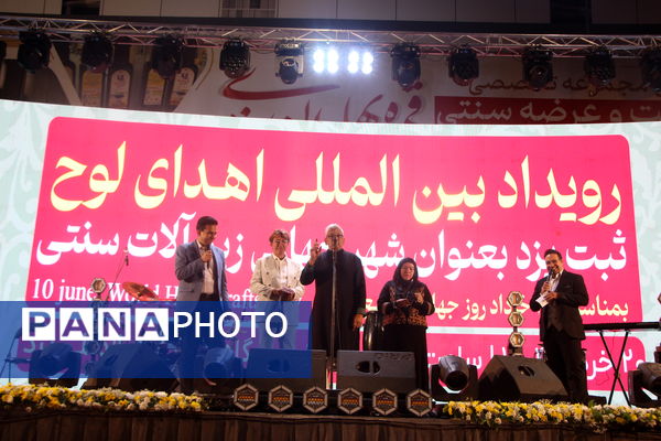 جشن ثبت یزد به عنوان شهر جهانی زیور آلات سنتی 