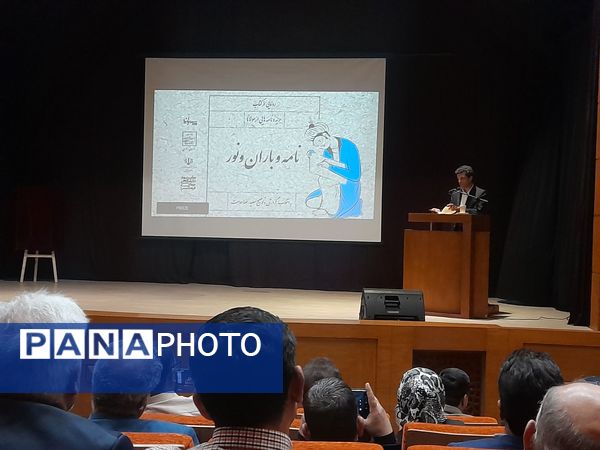 رونمایی از کتاب «نامه و باران و نور»