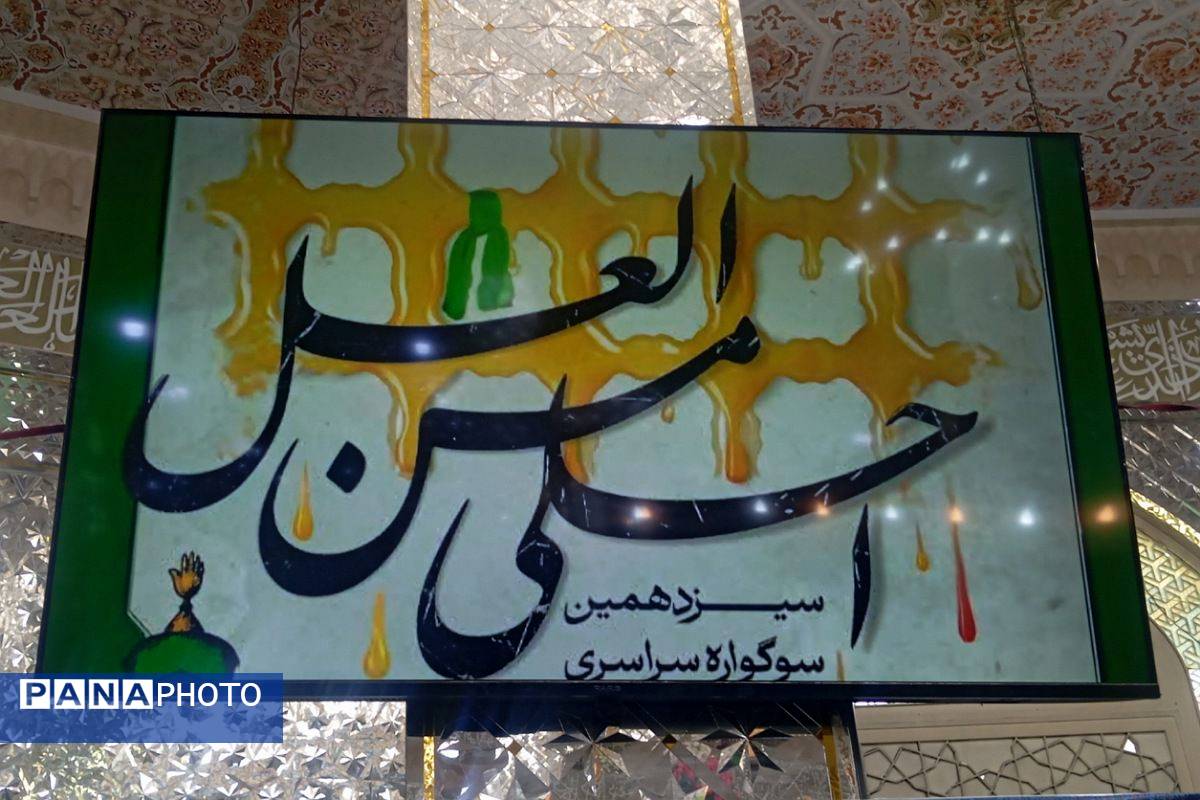 برگزاری سوگواری احلی من العسل با اجتماع بیش از ۳۰۰ دانش آموز ملاردی در آستان مقدس امامزاده ابراهیم (ع)