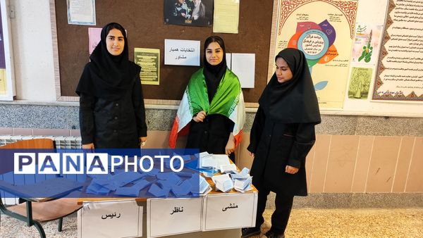 برگزاری انتخابات همیار مشاور در مدرسه نمونه دولتی ۹ دی یاسوج با شعار «همیار مشاور برتر، مدرسه برتر»