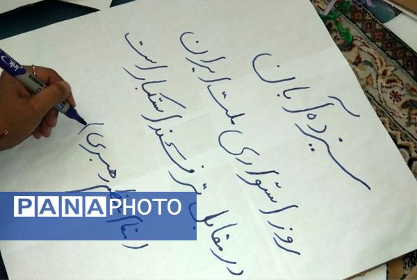 گرامیداشت روز دانش‌آموز در مدرسه شکوه زاویه 