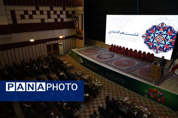 نشست هم اندیشی معاونین و مربیان پرورشی و مشاوران مدارس شهر شیراز 