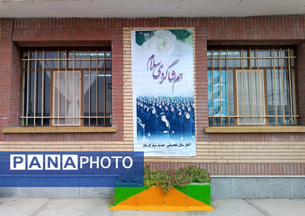 دبیرستان رضوانه شاهبیکی سربیشه آماده استقبال از دانش‌آموزان