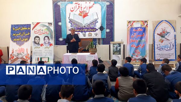 محفل انس با قرآن در مسجد امام سجاد(ع) شهرستان خلیل آباد