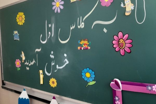 امکان ثبت‌نام کلاس اولی‌ها تا پایان تیر‌