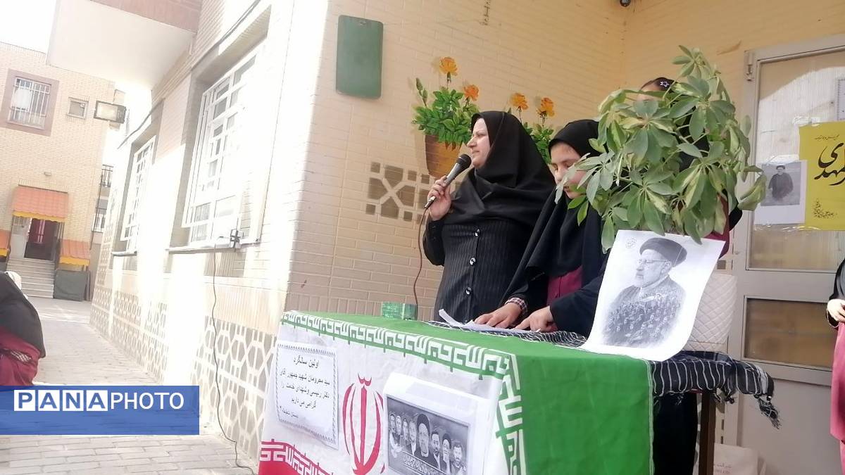 اولین سالگرد شهادت شهید خدمت آیت الله ابراهیم رئیسی در دبستان شطیطه ۲
