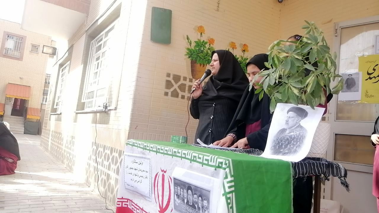  اولین سالگرد شهادت شهید خدمت آیت الله ابراهیم رئیسی در دبستان شطیطه ۲