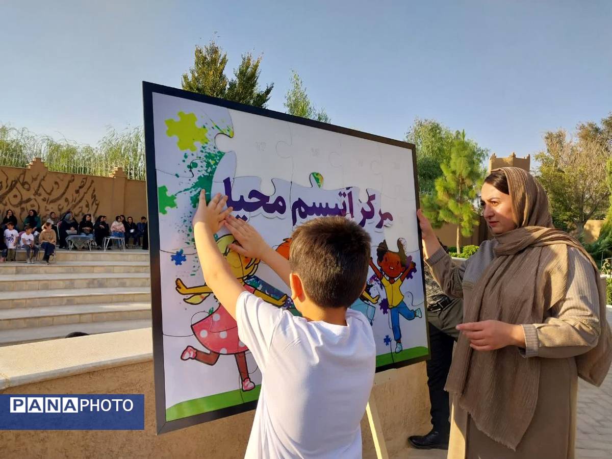 جشنواره و همایش بزرگ اتیسم به مناسبت روز جهانی کودک