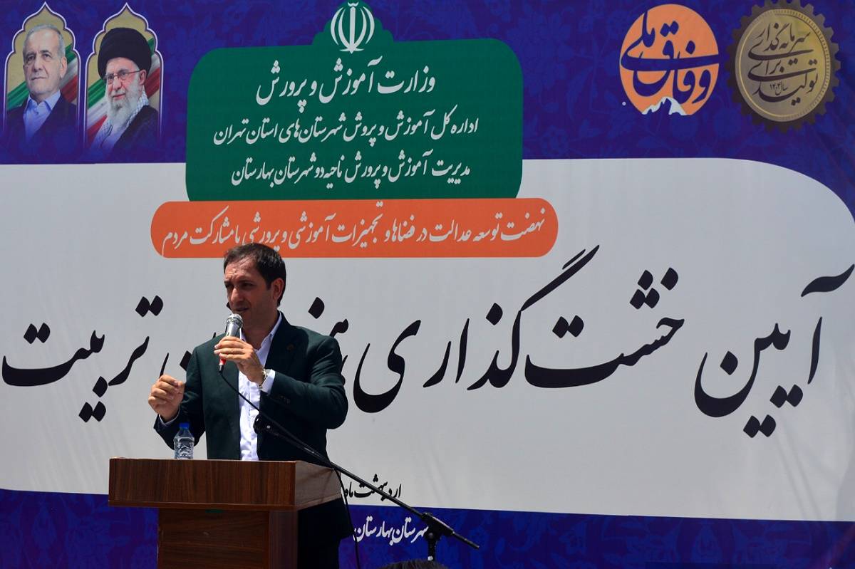 تحولی بزرگ در مسیر ارتقای آموزشِ کیفی و توسعه امکانات ورزشی برای دانشآموزان