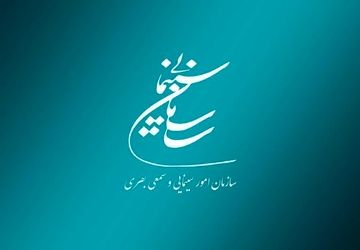 موافقت شورای پروانه فیلمسازی غیرسینمایی با ساخت 9 فیلم‌نامه