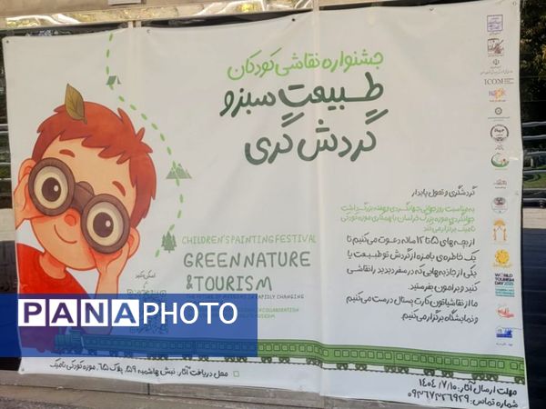 جشنواره نقاشی کودکان، طبیعت سبز و گردشگری در موزه بزرگ خراسان 