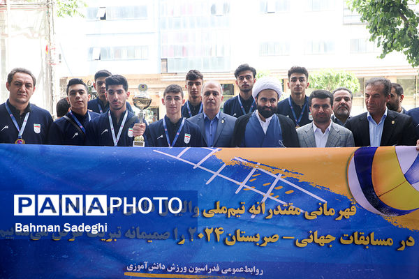  دیدار صمیمی وزیر آموزش و پرورش با قهرمانان رقابت‌های جهانی والیبال دانش‌‌آموزی صربستان ۲۰۲۴