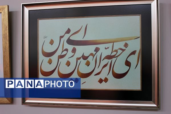 هنر دانشجو‌معلمان زینبیه پیشوا در قاب هفته فرهنگی‌هنری