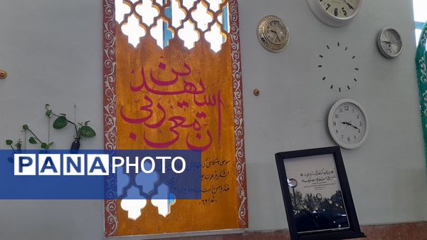 سفری به دنیای آیات قرآنی