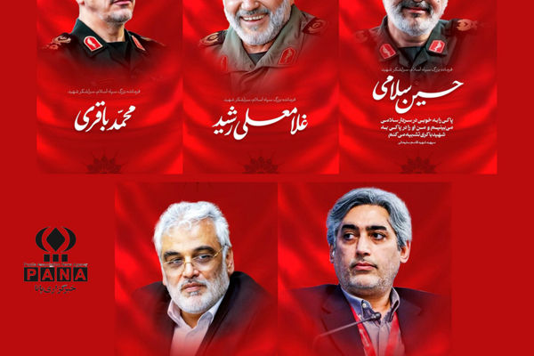 در سوگ خون، در شکوه غیرت