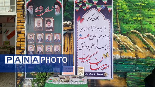 جشن جوانه ها در دبیرستان فیاض