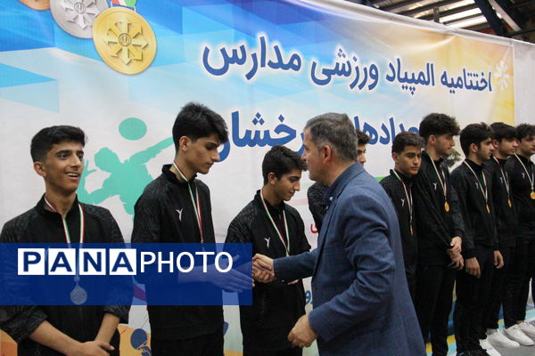 المپیاد ورزشی سمپاد متوسطه دوم پایان یافت 