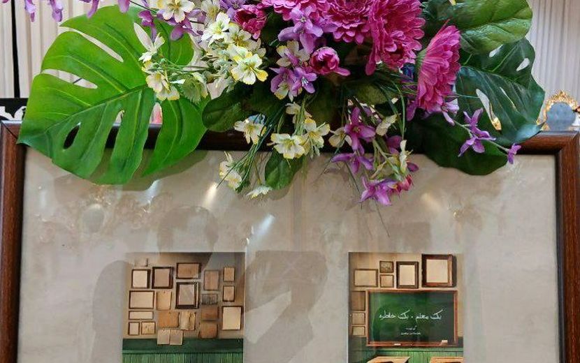 رونمایی از کتاب یک معلم یک خاطره در هفته گرامیداشت مقام معلم