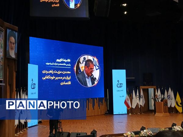 چهره‌های تلاش در صنعت و معدن خراسان رضوی؛ تصاویری از خط مقدم اقتصاد بخش خصوصی کشور
