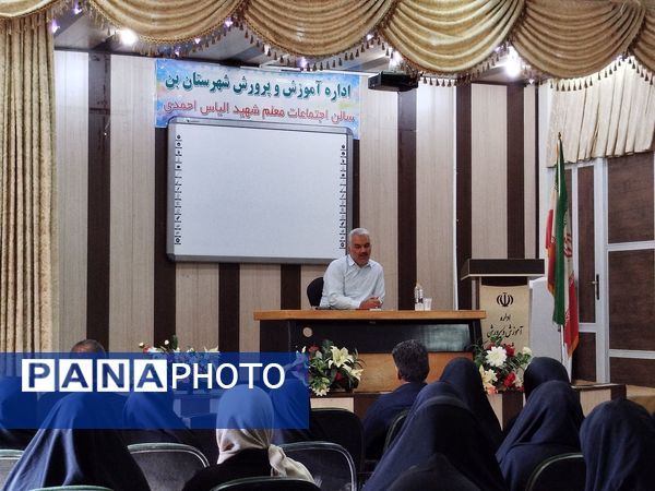 گام‌های موثر آموزش و پرورش بن در راستای هدایت تحصیلی دانش‌آموزان