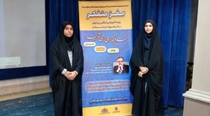کاشان، میزبان رویداد کارآفرینی «مغز متفکر» شد