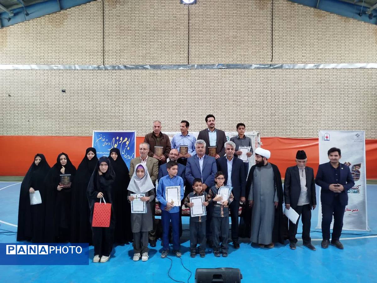 بوم و نوا صحنه تقدیر از کتاب‌دوستان فدافن