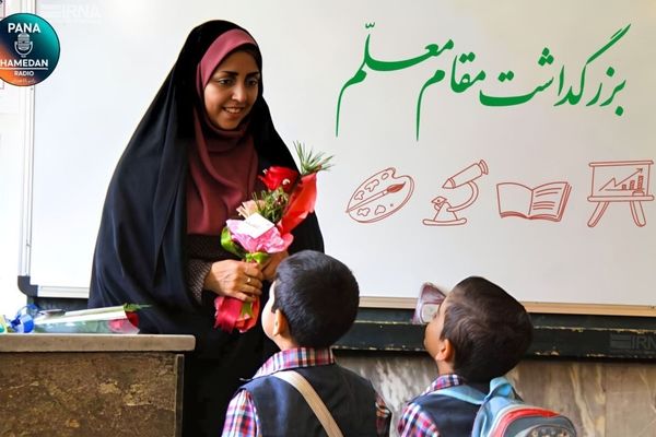 به‌مناسبت هفته گرامیداشت معلم