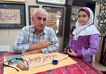 قلمی که عشق می‌نویسد، راز تجلی خطاطی در دستان خطاط