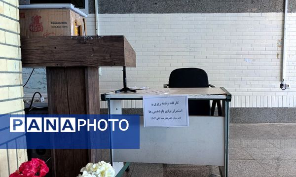 کارگاه مشاوره تحصیلی در مدرسه حضرت زینب (س) شهرستان اسدآباد 