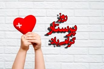 آوای زینت صبر و عشق در مسجد حضرت زینب(س) فیروزآباد