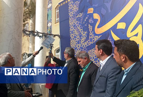  گرامیداشت هفته کتاب و کتابخوانی در شهر تربت حیدریه 