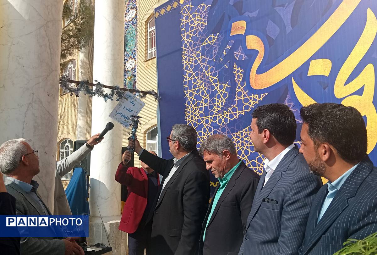  گرامیداشت هفته کتاب و کتابخوانی در شهر تربت حیدریه 