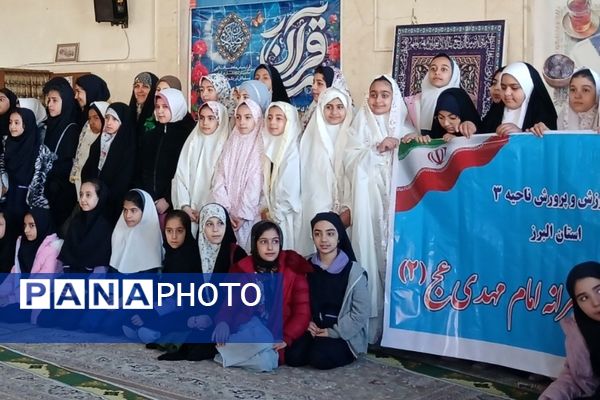 برنامه رویش آدینه با حضور دبستان دخترانه امام مهدی۲  در محمدشهر کرج