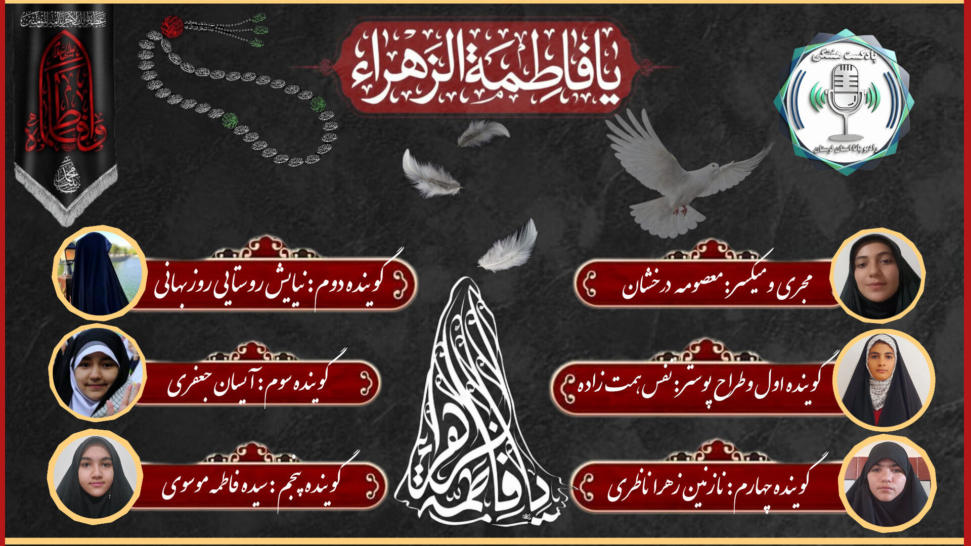 روایت بانویی که غربتش، تاریخ را لرزاند